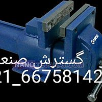 گیره رومیزی فولادی عرض فک 25 سانت کارگیر 25 سانت گروز هند GROZ گیره رومیزی فولادی عرض فک 25 سانت کارگیر 25 سانت گروز هند GROZ